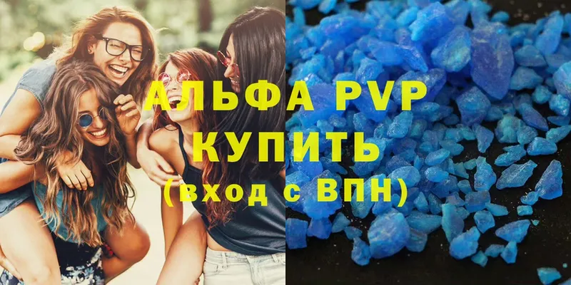 купить  сайты  Алдан  A-PVP крисы CK 