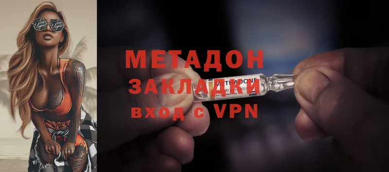 Метадон methadone  цены наркотик  Алдан 