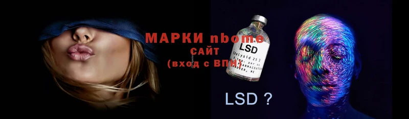 Марки 25I-NBOMe 1,8мг  Алдан 